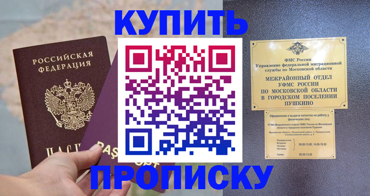 временная регистрация в Кашине